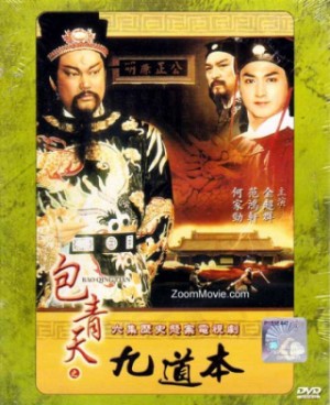 Bao Thanh Thiên 1993 (Phần 10) Bao Thanh Thiên 1993 (Phần 10)