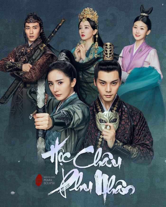 Hộc Châu Phu Nhân (2021) Hộc Châu Phu Nhân (2021)