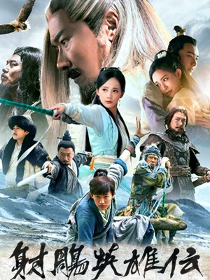 Tân Anh Hùng Xạ Điêu Tân Anh Hùng Xạ Điêu