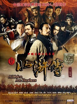 Tân Thủy Hử Tân Thủy Hử