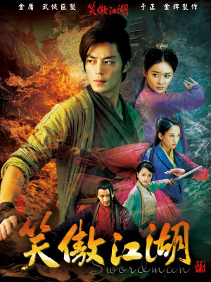 Tân Tiếu Ngạo Giang Hồ (2013) Tân Tiếu Ngạo Giang Hồ (2013)