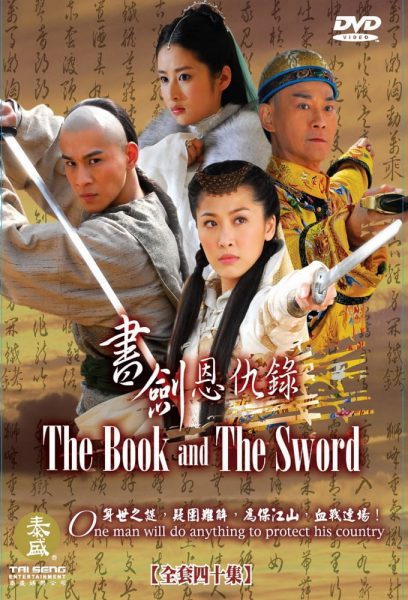 Thư Kiếm Hồng Hoa (2010) Thư Kiếm Hồng Hoa (2010)