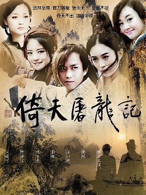Ỷ Thiên Đồ Long Ký (2009) Ỷ Thiên Đồ Long Ký (2009)