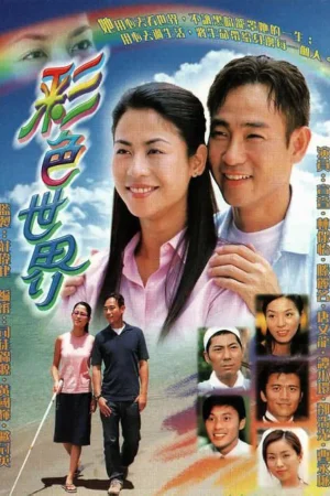Thế Giới Muôn Màu